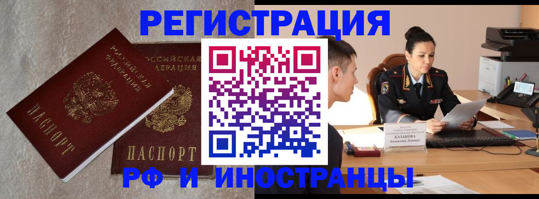 временная регистрация законно в Жуковском