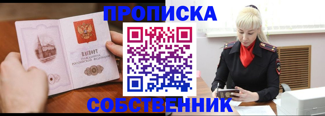 миграционный учет в Жуковском