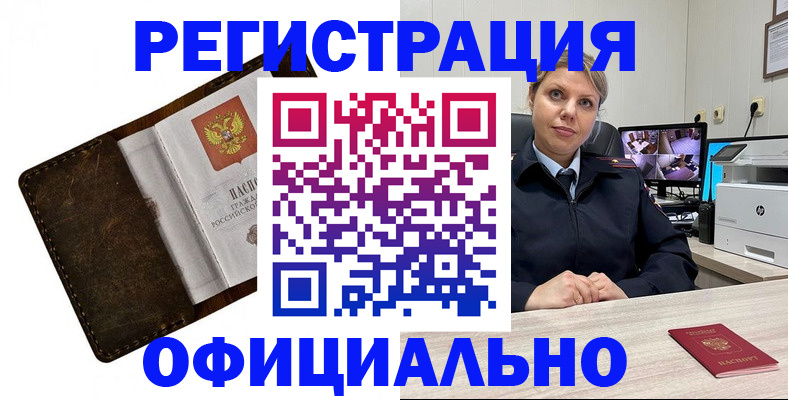 регистрация для школы в Жуковском