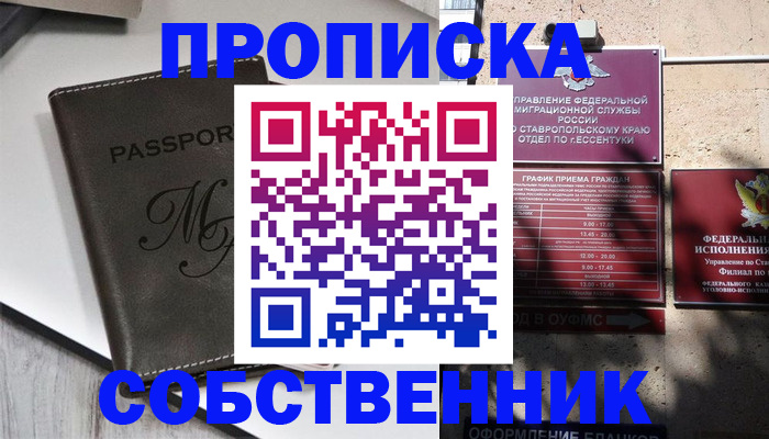 временная регистрация поиск в Жуковском