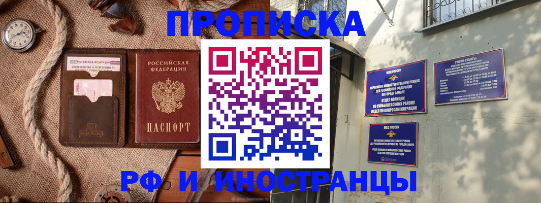 временная регистрация для школы в Жуковском