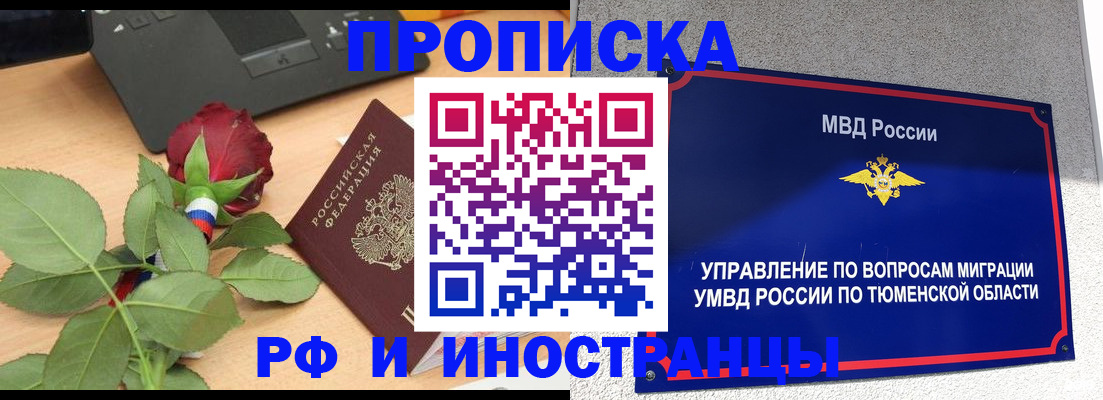 прописка иностранных граждан в Жуковском